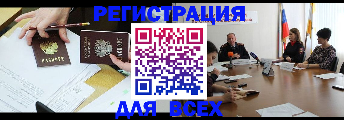 регистрация для дет. сада в Лобне
