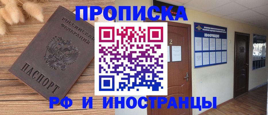 миграционный учет в Лобне