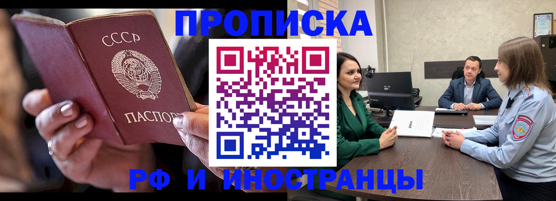 временная регистрация в Лобне