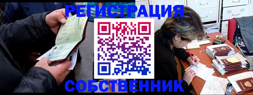 временная регистрация поиск в Лобне